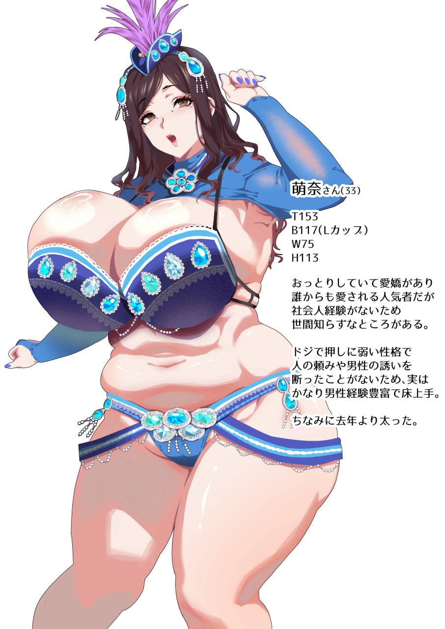爆乳妻不贞交尾录 第84页