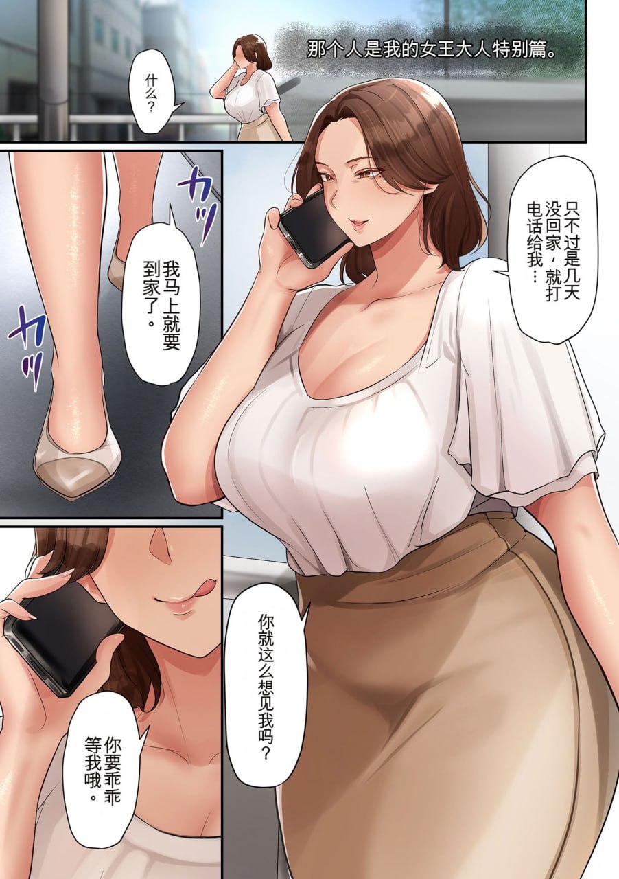 淫熟足 第17页