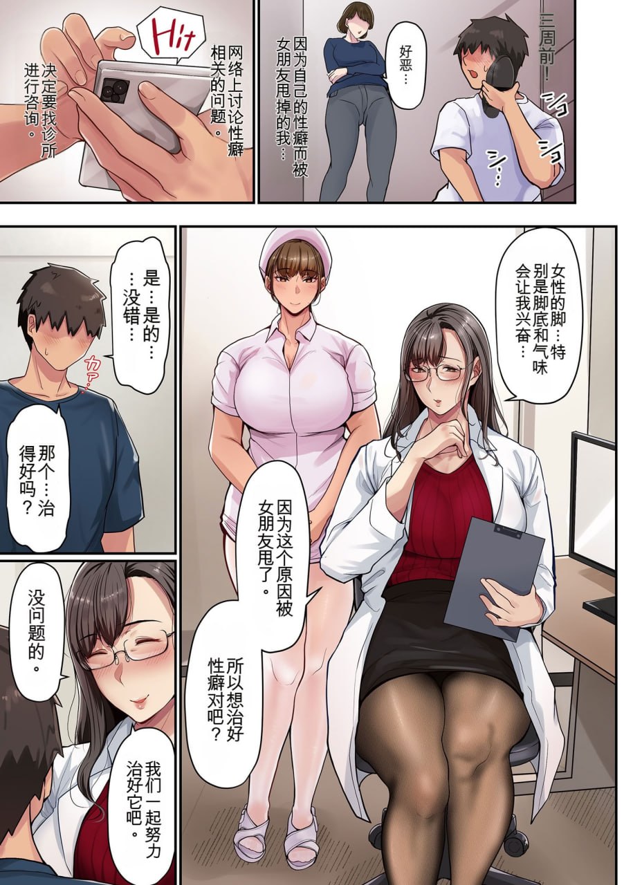 淫熟足 第41页