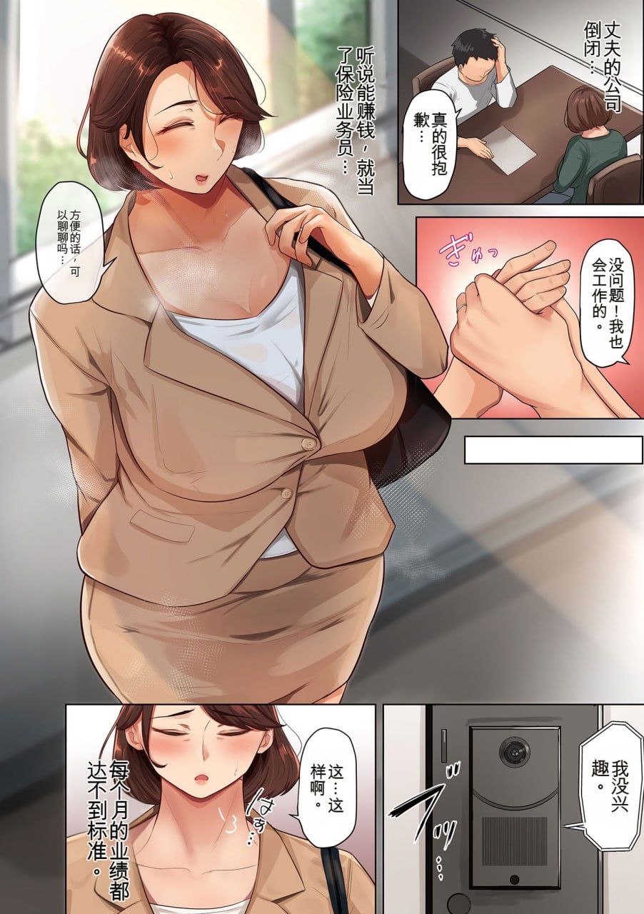 淫熟足 第68页
