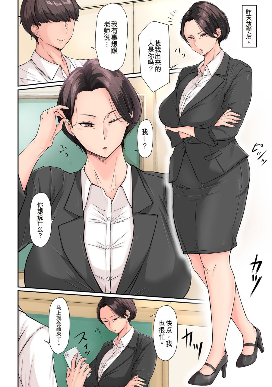 淫熟足 第90页