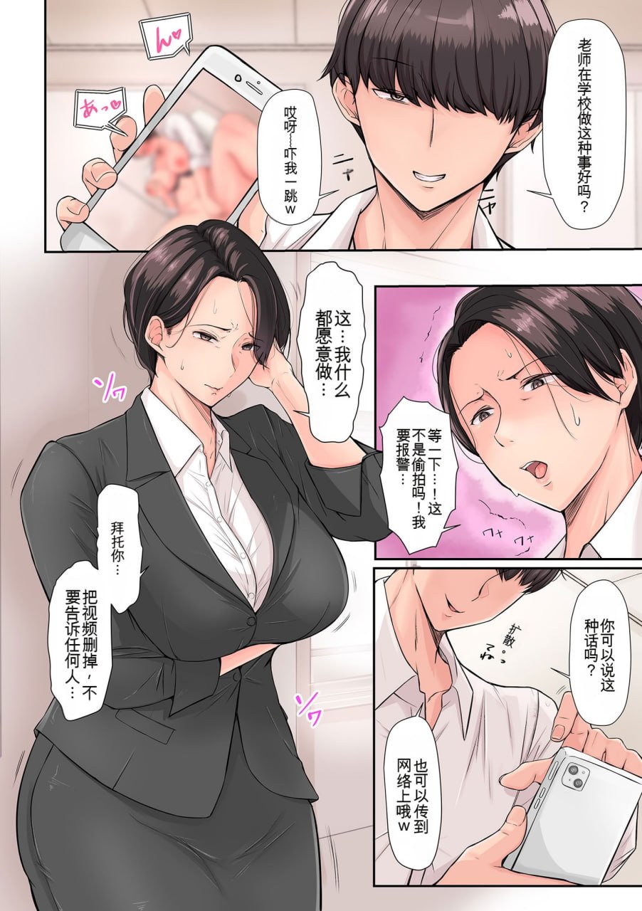 淫熟足 第92页