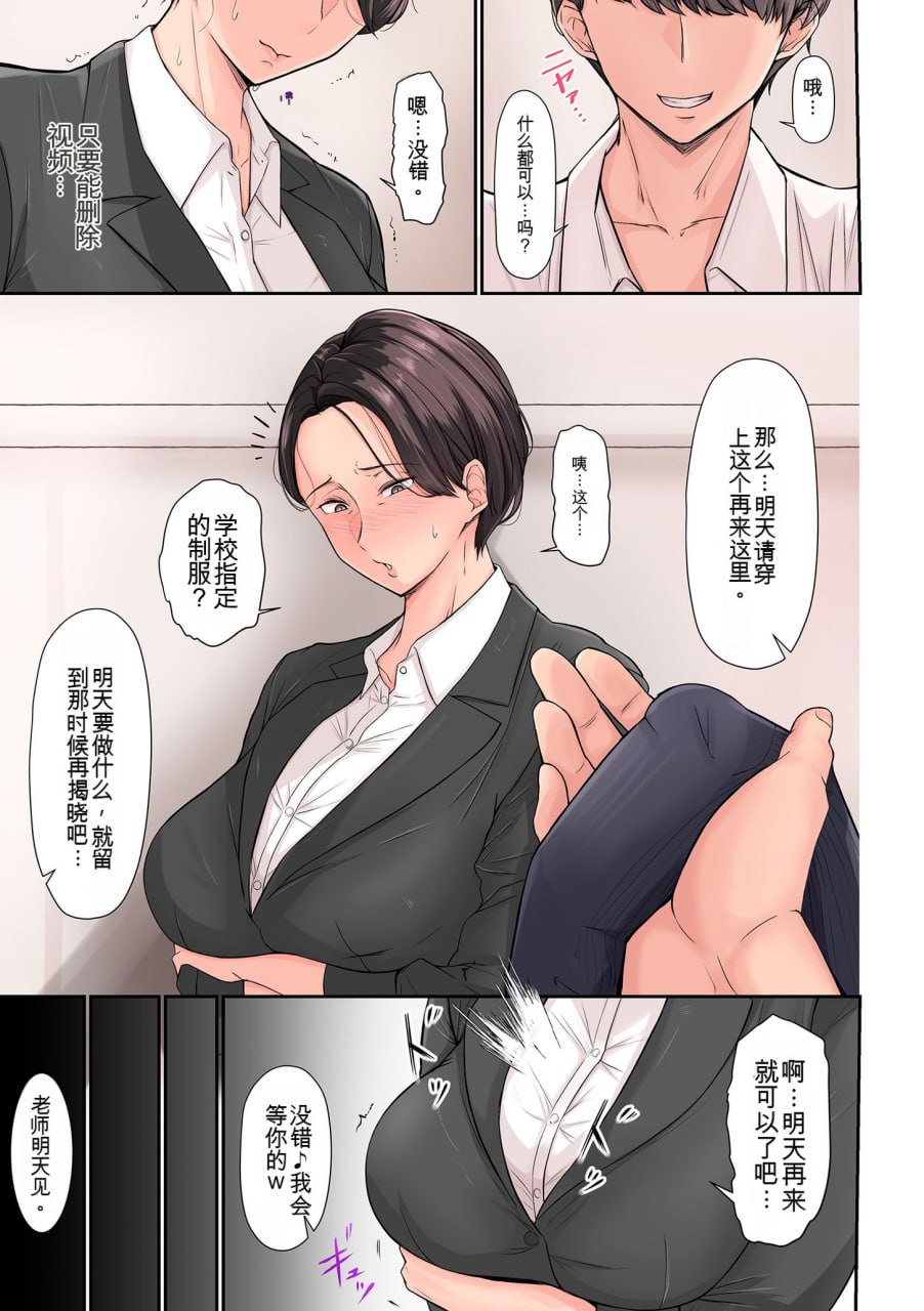 淫熟足 第93页