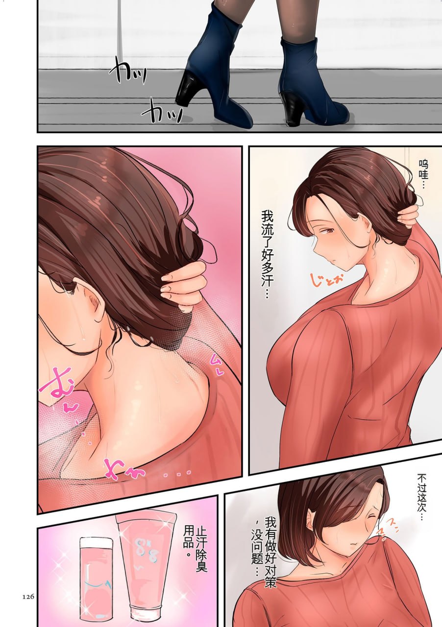 淫熟足 第112页