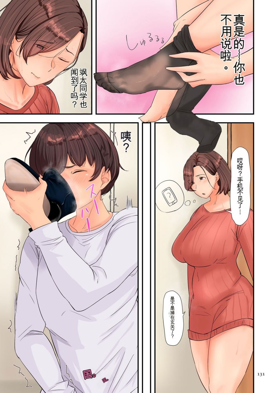 淫熟足 第117页