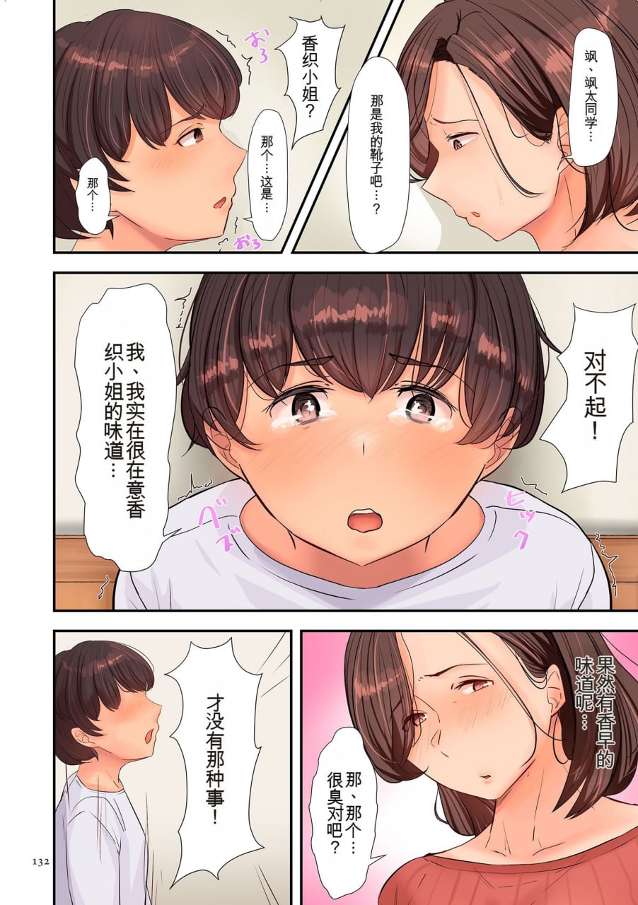 淫熟足 第118页