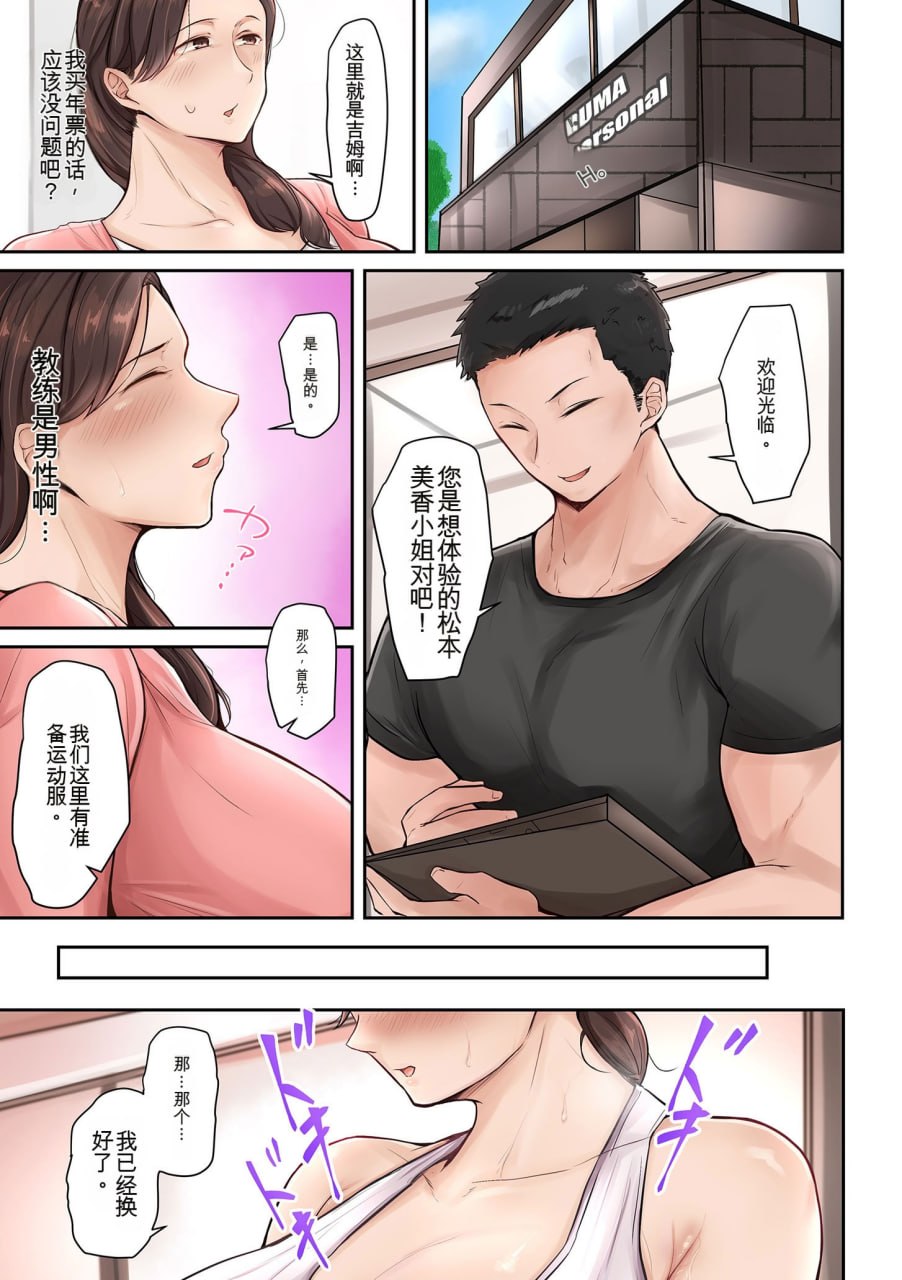 淫熟足 第139页