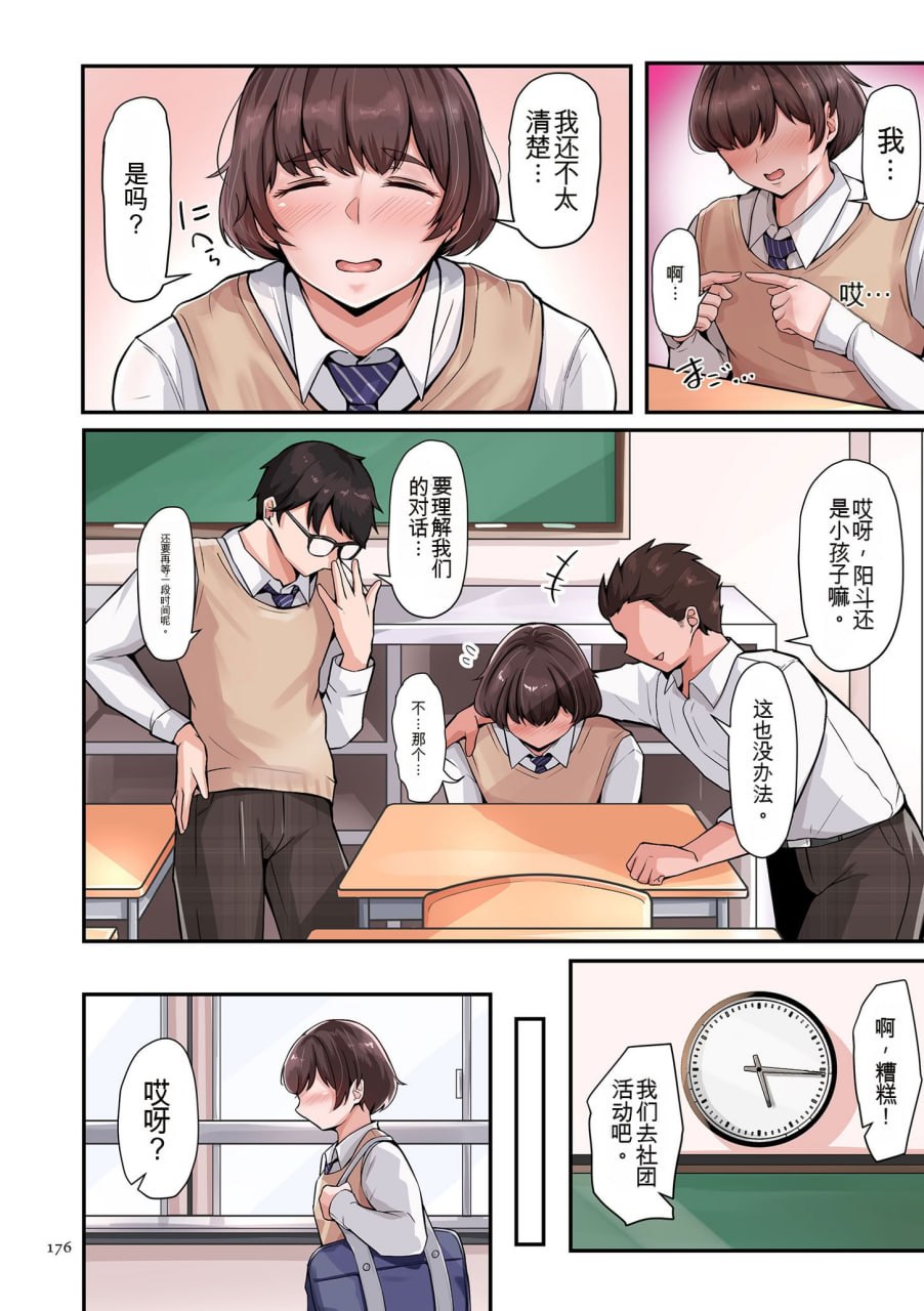 淫熟足 第162页