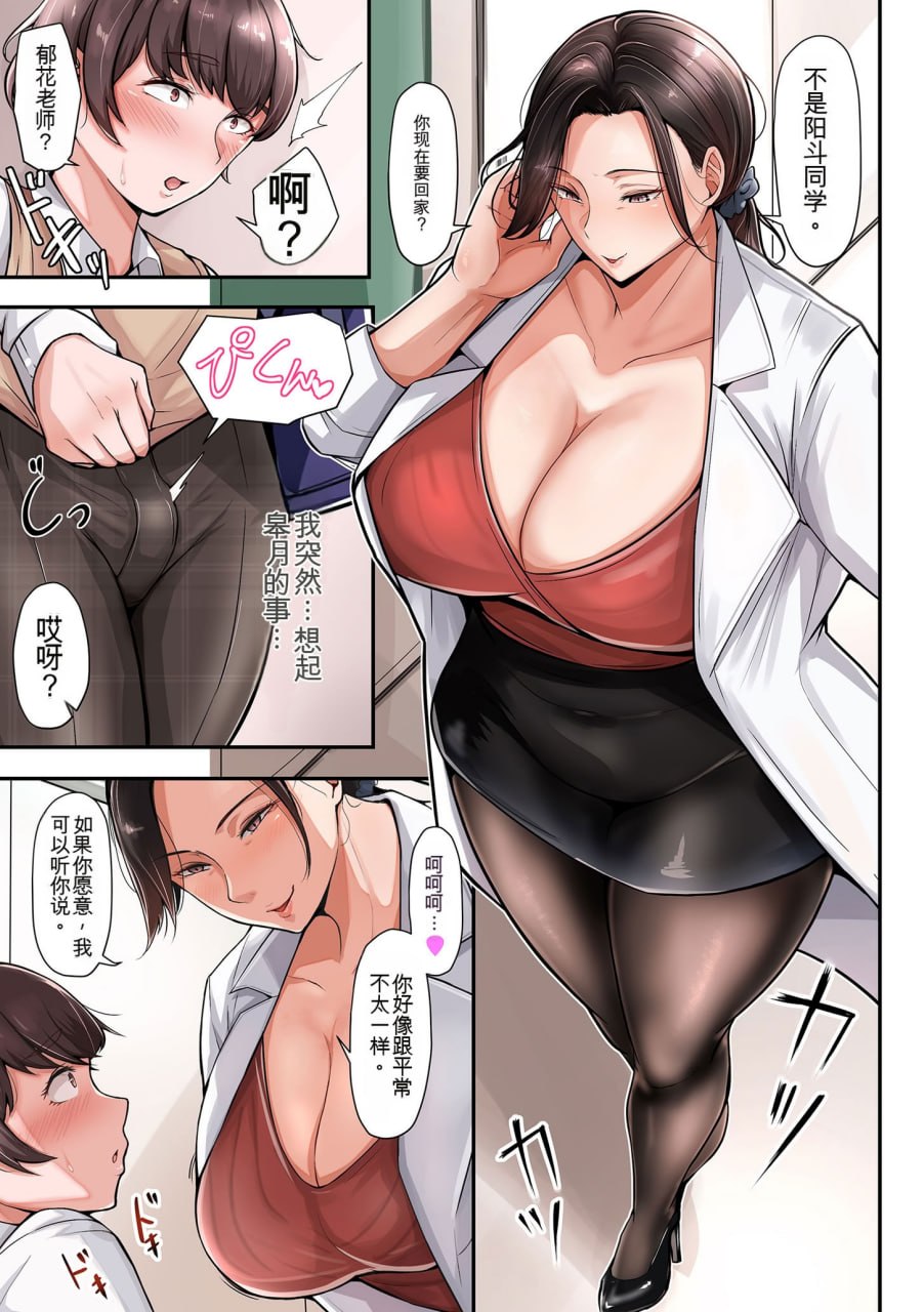 淫熟足 第163页