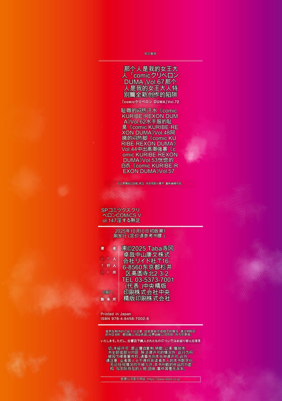 淫熟足 第184页