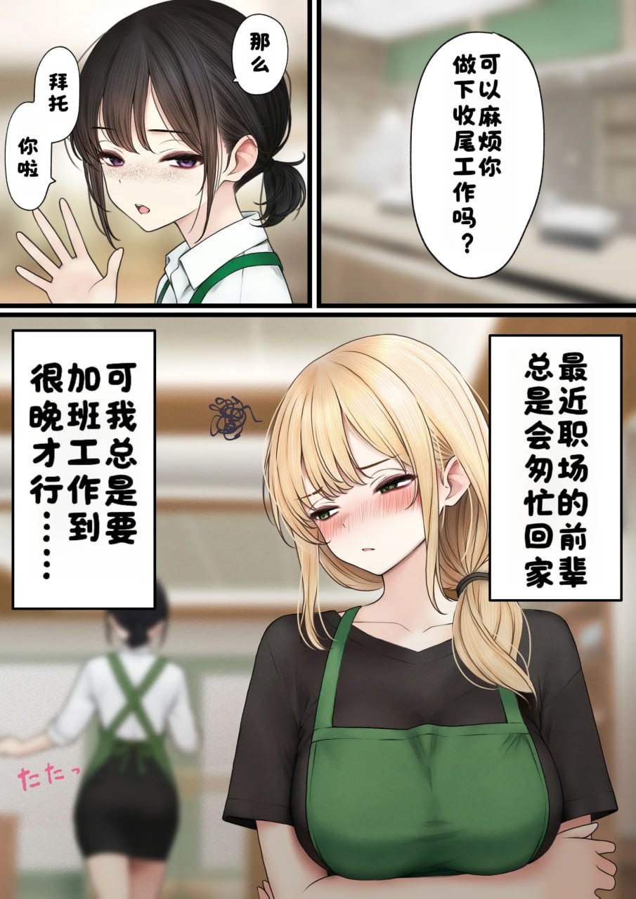 把冷酷系店员外带打包回家 第73页