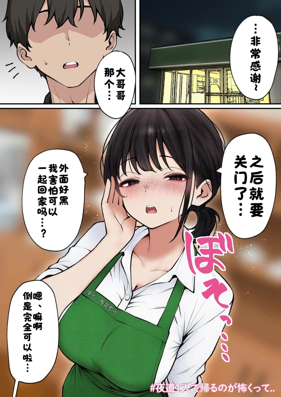 把冷酷系店员外带打包回家 第128页