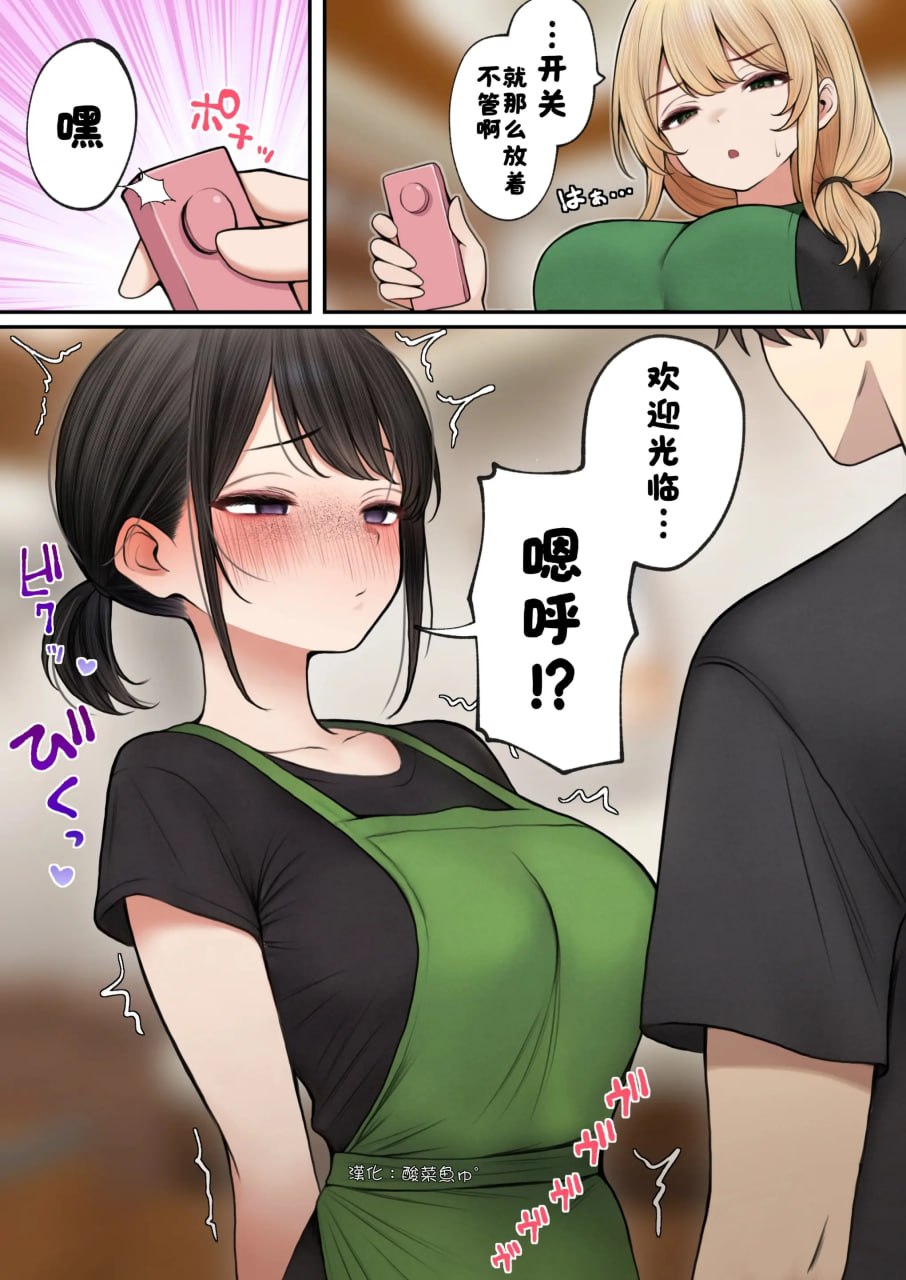 把冷酷系店员外带打包回家 第139页