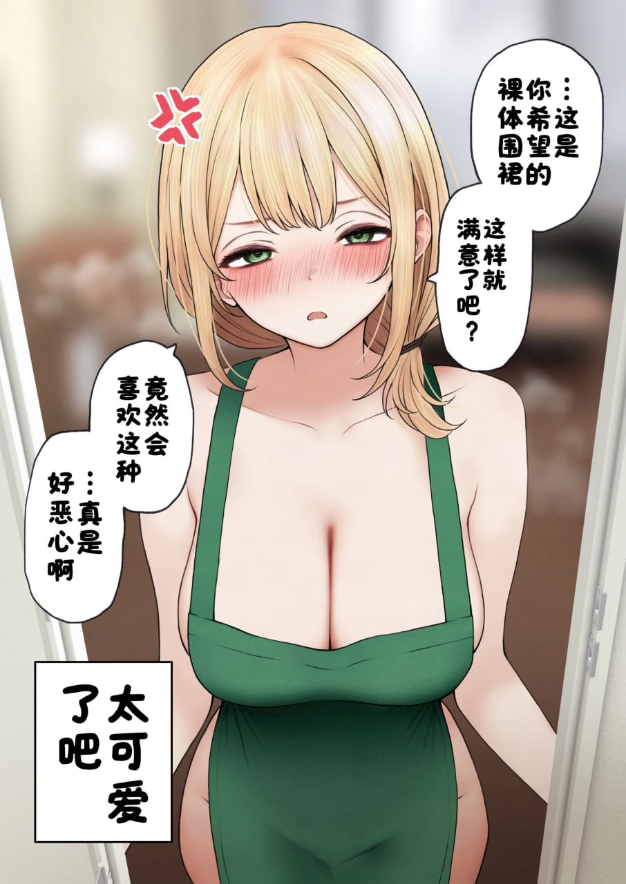 把冷酷系店员外带打包回家 第152页