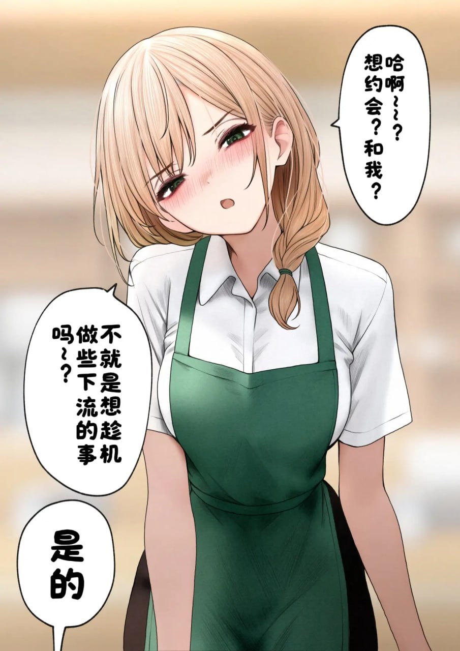 把冷酷系店员外带打包回家 第178页