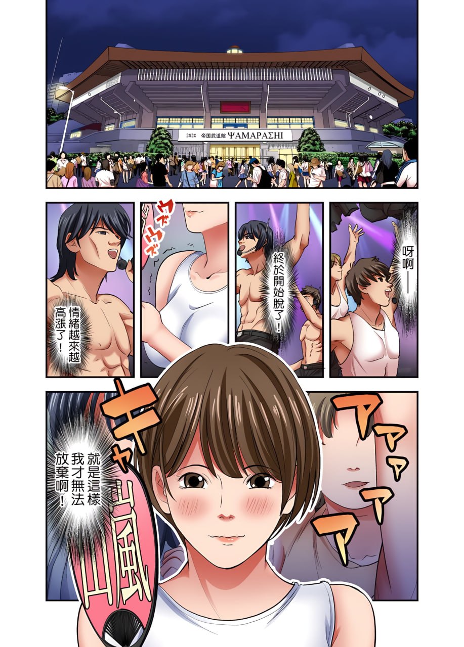 人妻专攻！超猛按摩师的敏感穴位按摩术 第10页