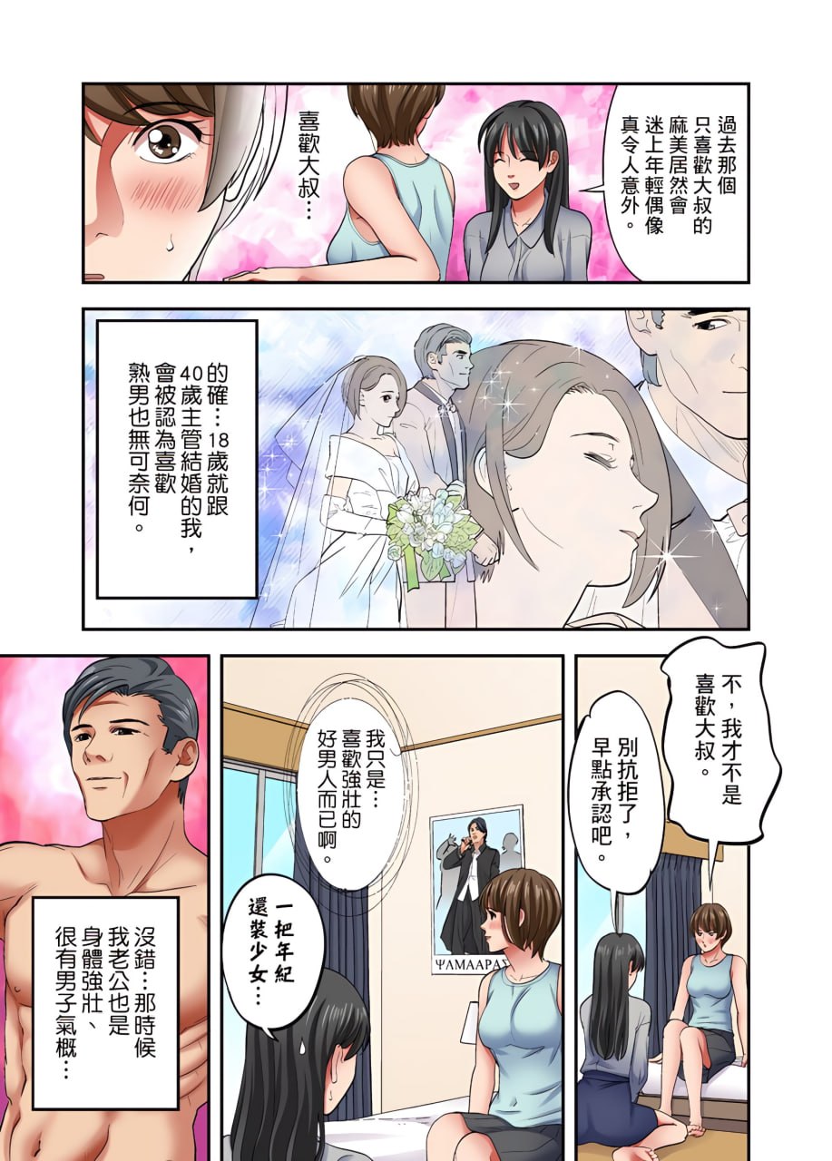 人妻专攻！超猛按摩师的敏感穴位按摩术 第12页