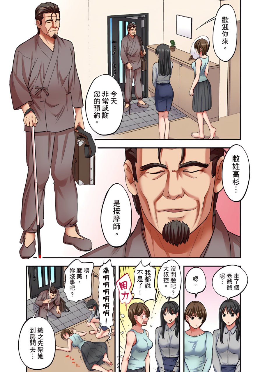 人妻专攻！超猛按摩师的敏感穴位按摩术 第14页