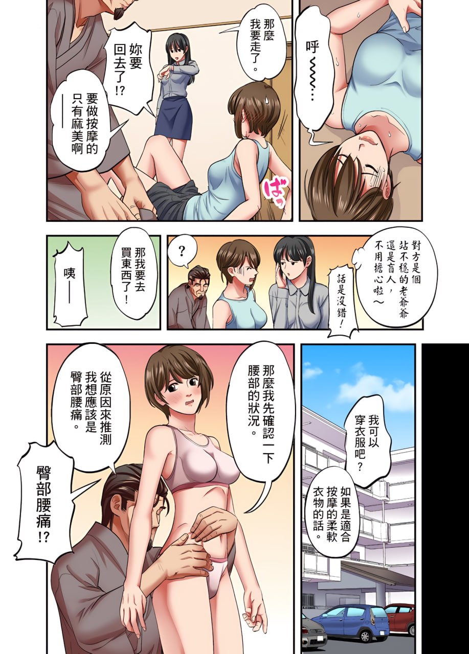 人妻专攻！超猛按摩师的敏感穴位按摩术 第15页