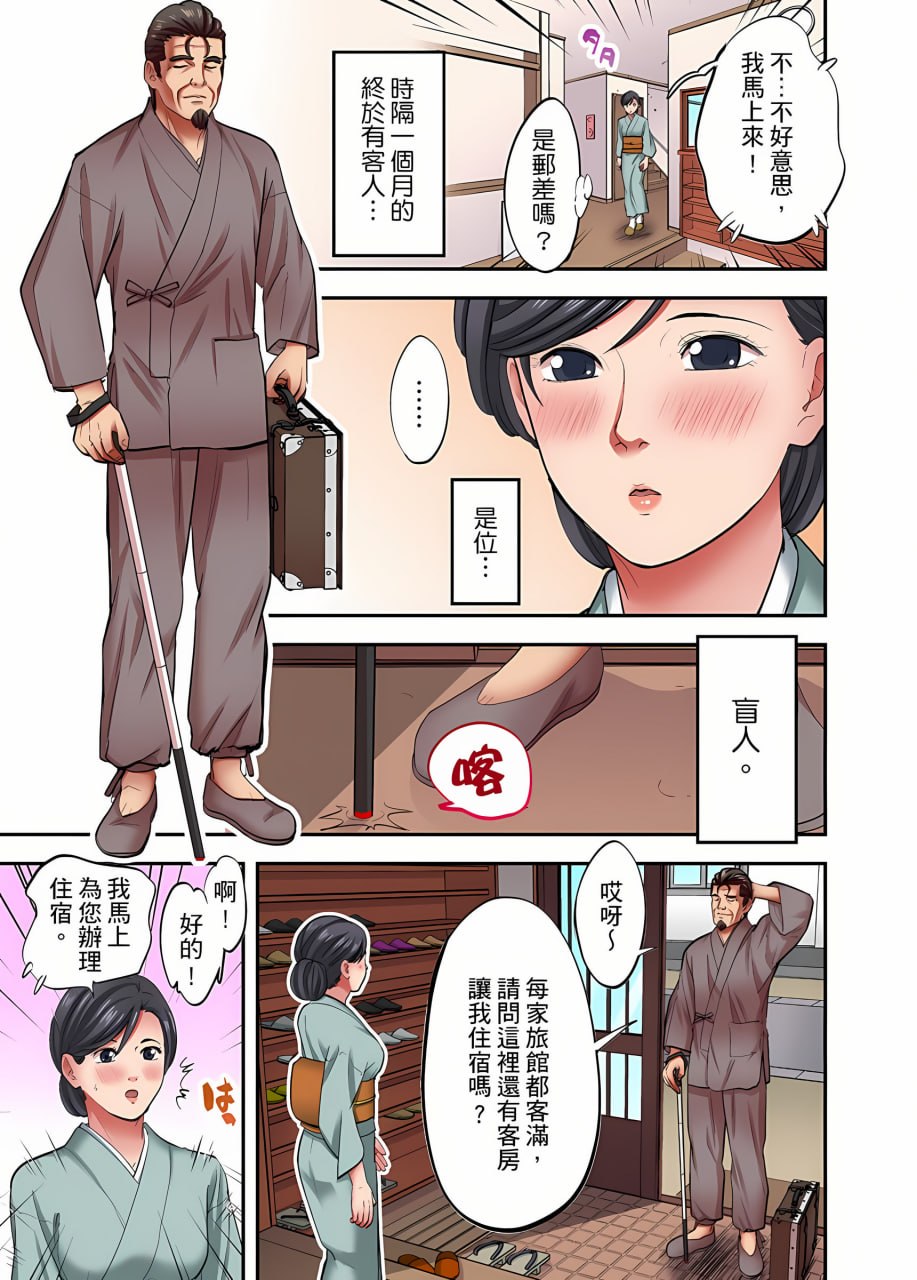 人妻专攻！超猛按摩师的敏感穴位按摩术 第22页