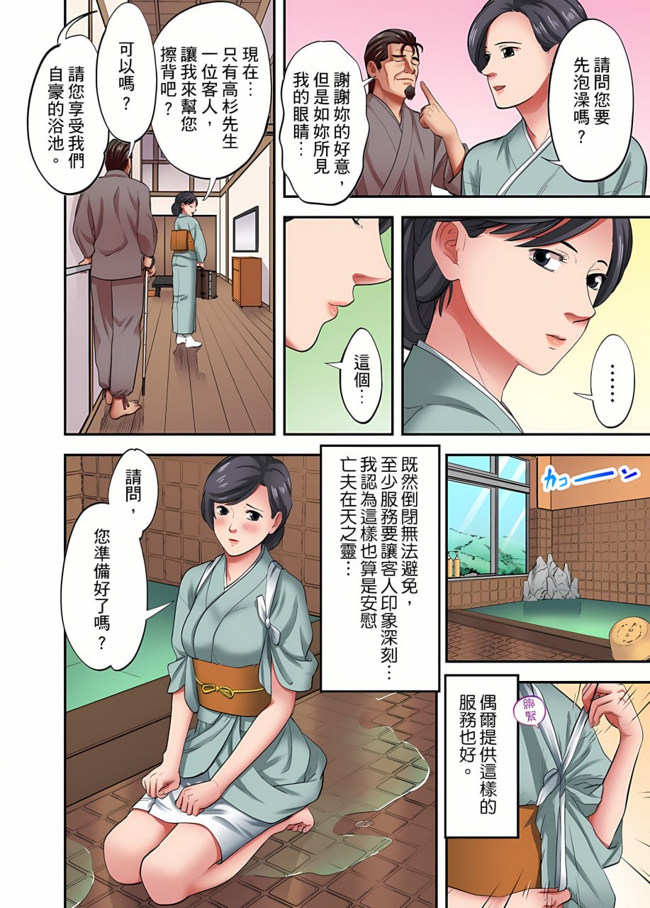 人妻专攻！超猛按摩师的敏感穴位按摩术 第23页