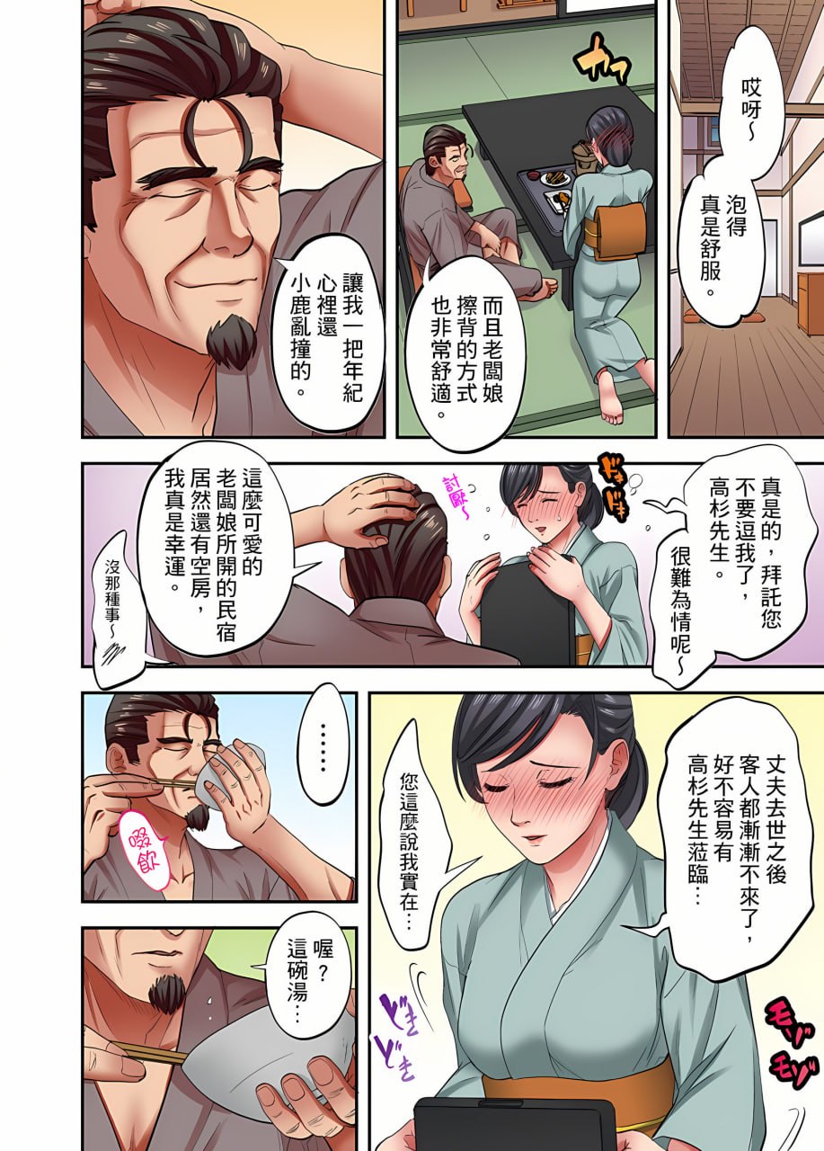 人妻专攻！超猛按摩师的敏感穴位按摩术 第25页