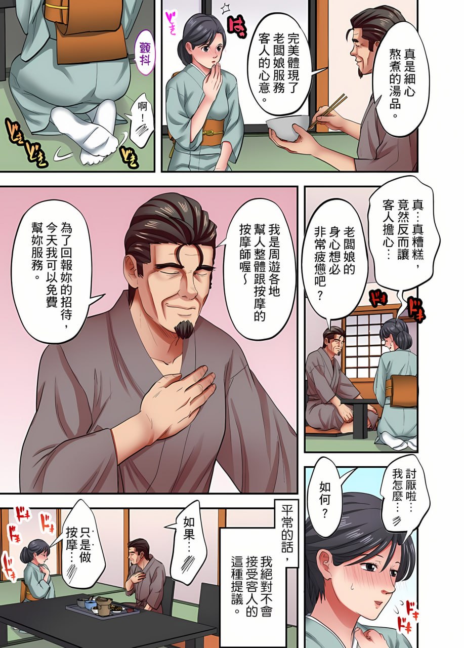 人妻专攻！超猛按摩师的敏感穴位按摩术 第26页