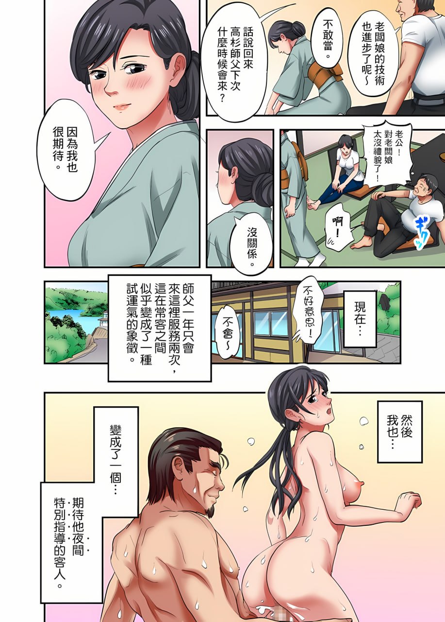 人妻专攻！超猛按摩师的敏感穴位按摩术 第43页