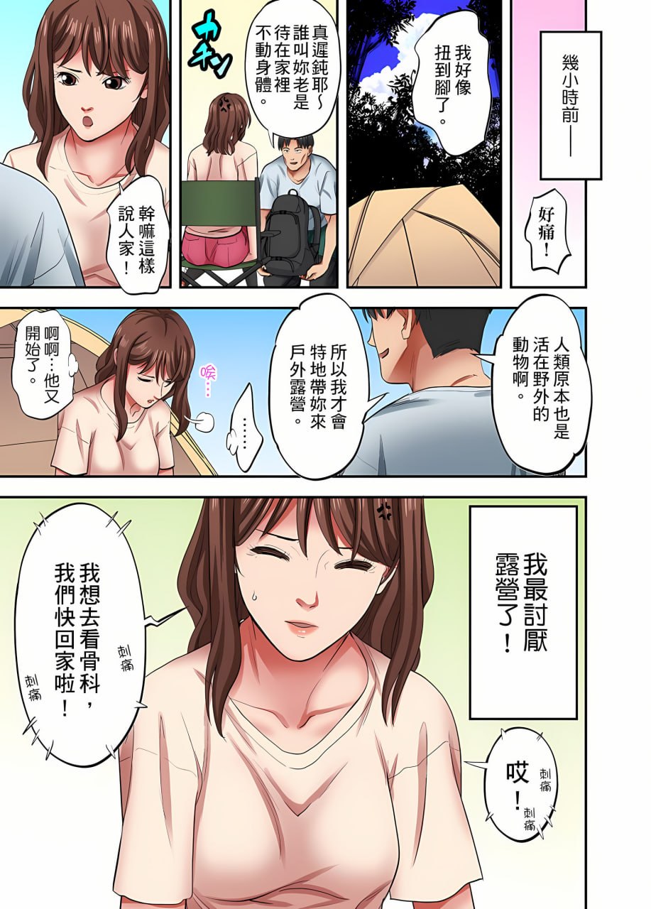 人妻专攻！超猛按摩师的敏感穴位按摩术 第47页