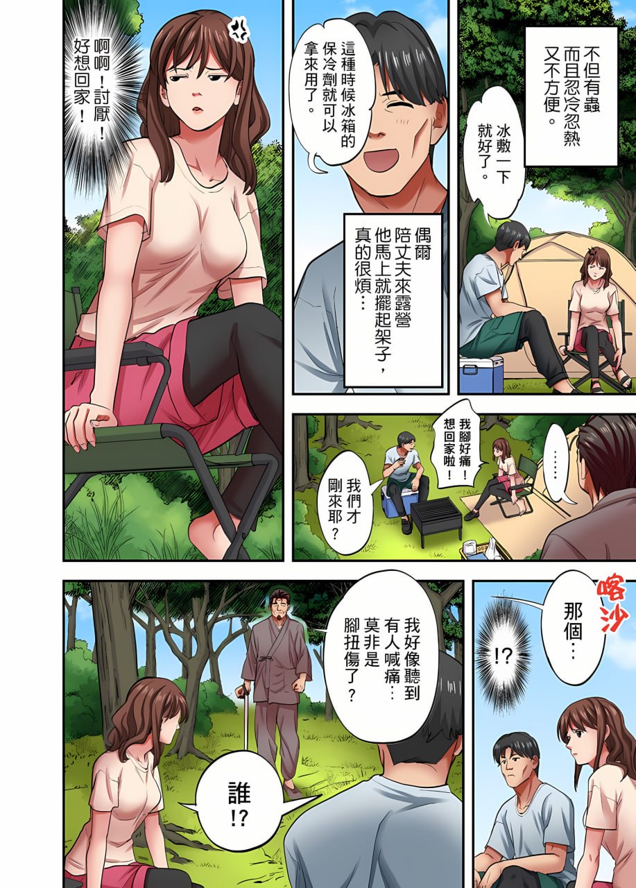 人妻专攻！超猛按摩师的敏感穴位按摩术 第48页