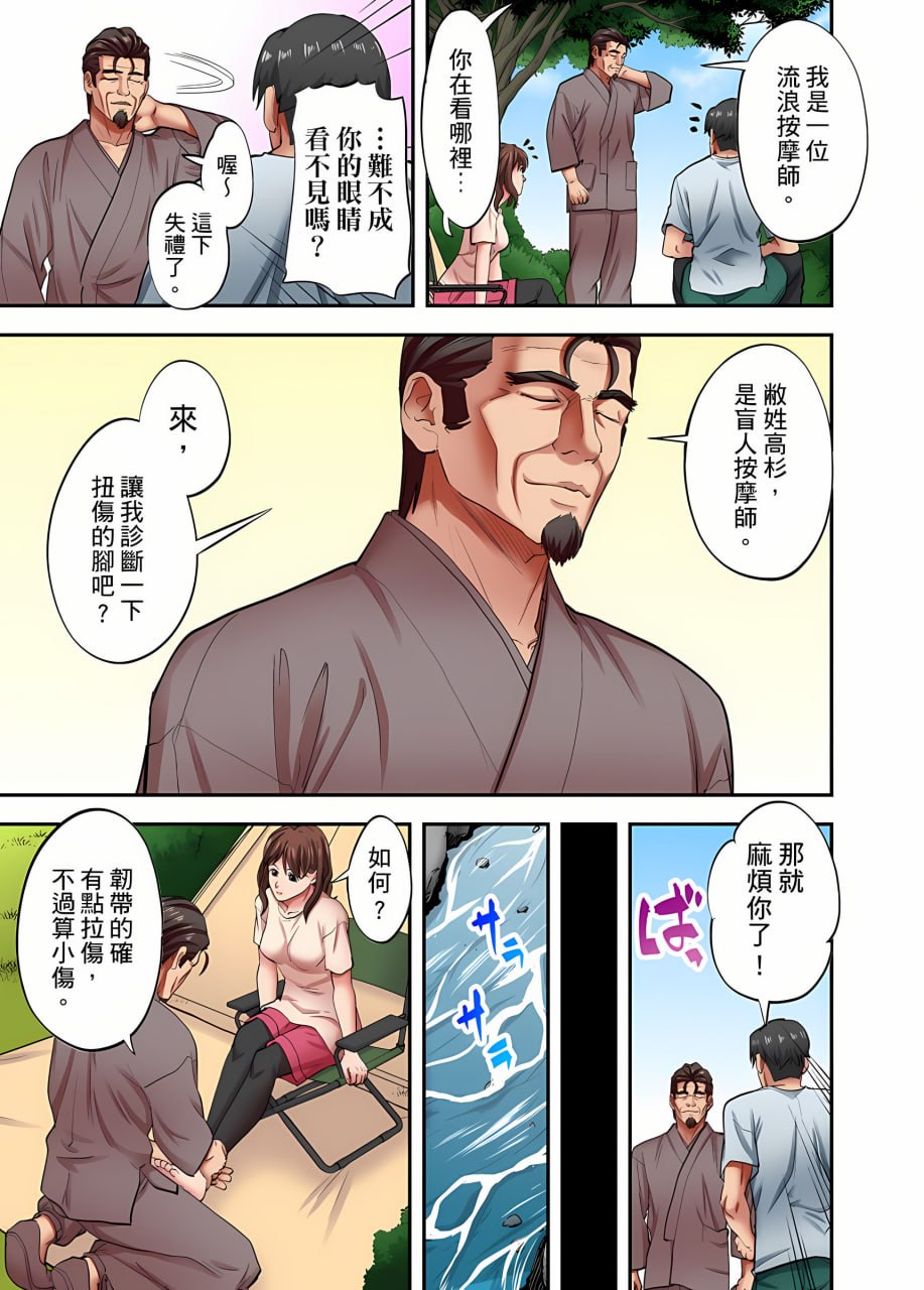 人妻专攻！超猛按摩师的敏感穴位按摩术 第49页