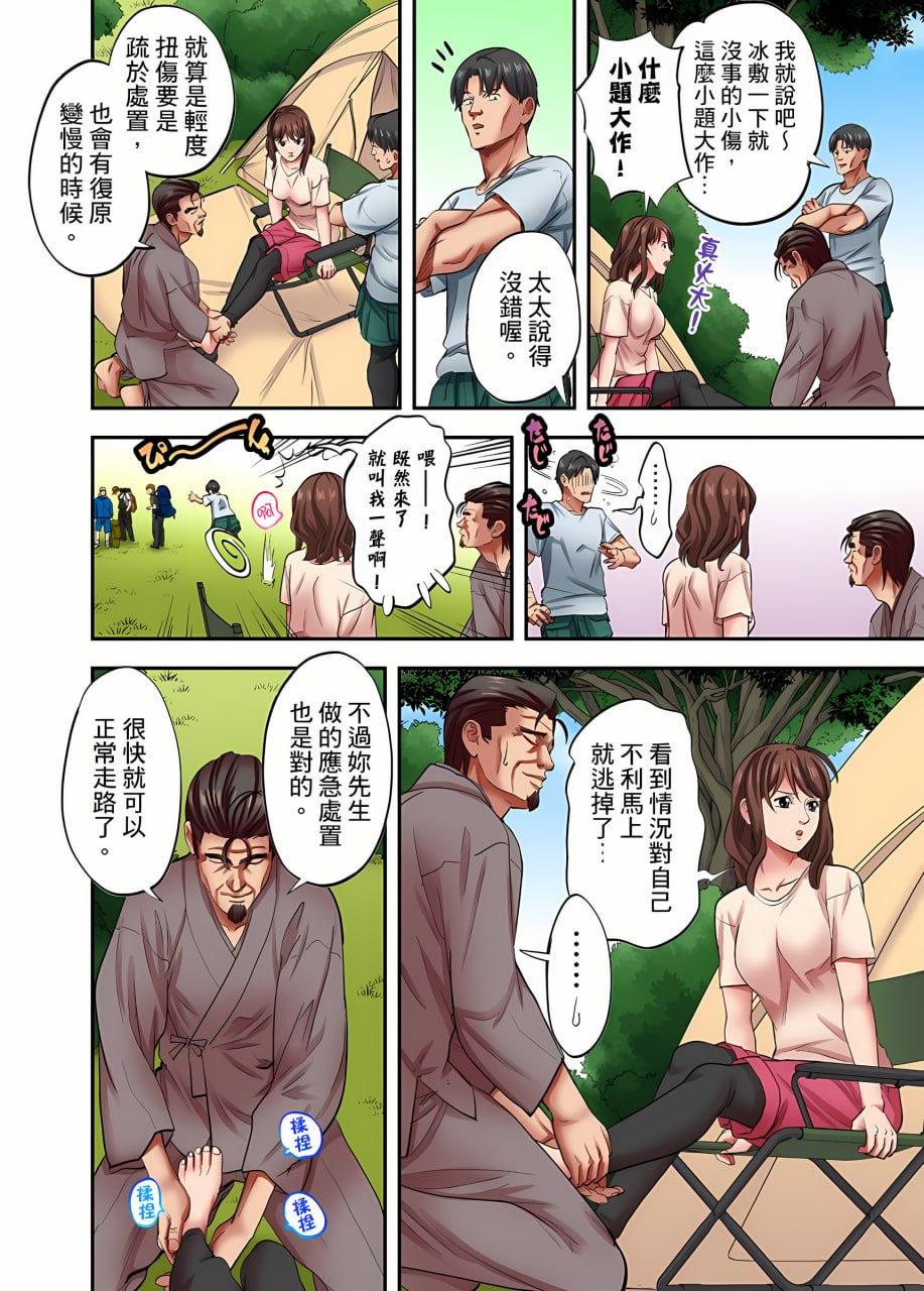 人妻专攻！超猛按摩师的敏感穴位按摩术 第50页