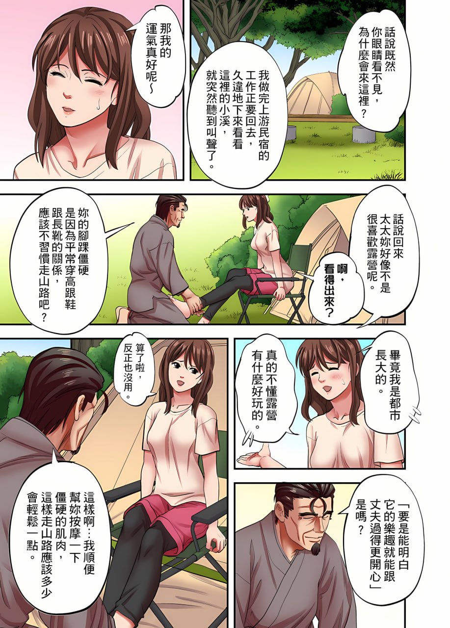 人妻专攻！超猛按摩师的敏感穴位按摩术 第51页