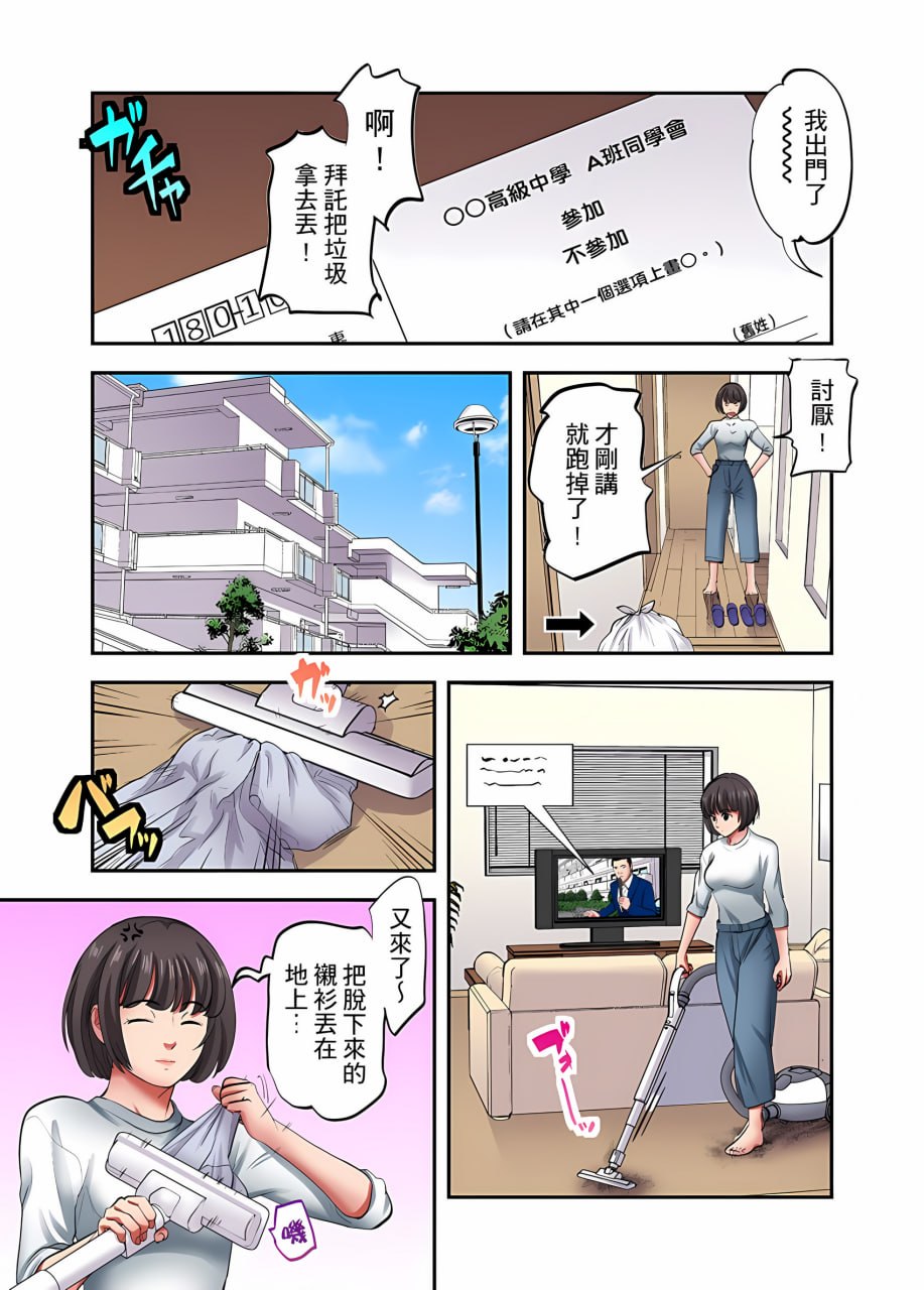 人妻专攻！超猛按摩师的敏感穴位按摩术 第70页