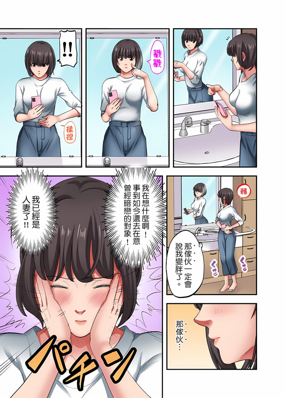人妻专攻！超猛按摩师的敏感穴位按摩术 第72页