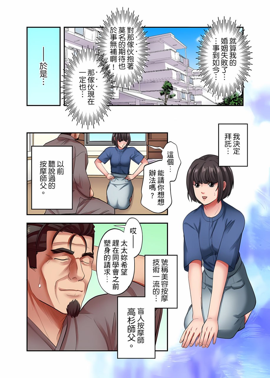人妻专攻！超猛按摩师的敏感穴位按摩术 第73页