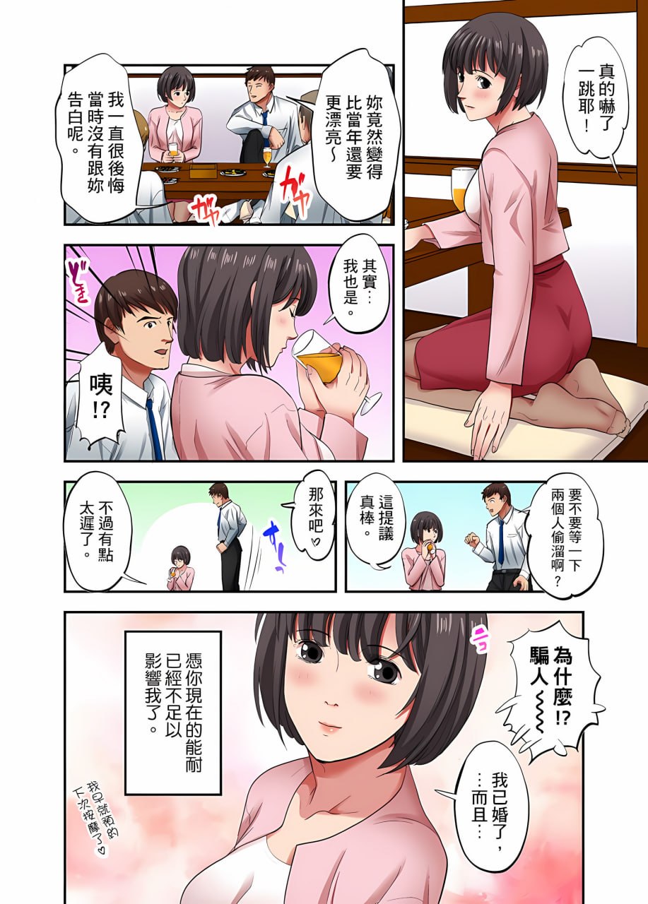 人妻专攻！超猛按摩师的敏感穴位按摩术 第93页