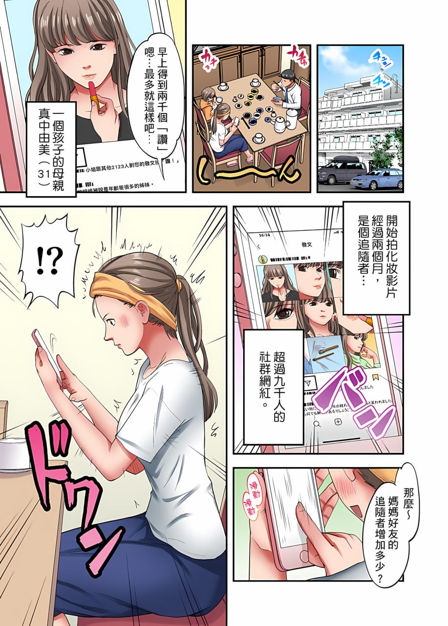 人妻专攻！超猛按摩师的敏感穴位按摩术 第95页