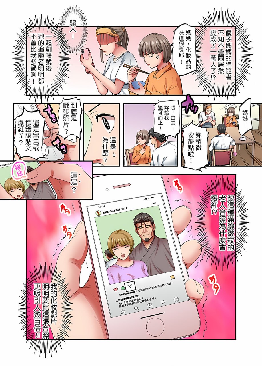 人妻专攻！超猛按摩师的敏感穴位按摩术 第96页