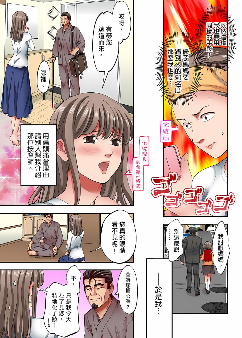人妻专攻！超猛按摩师的敏感穴位按摩术 第97页