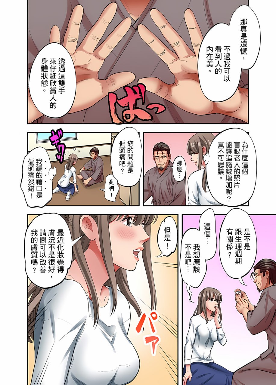 人妻专攻！超猛按摩师的敏感穴位按摩术 第98页