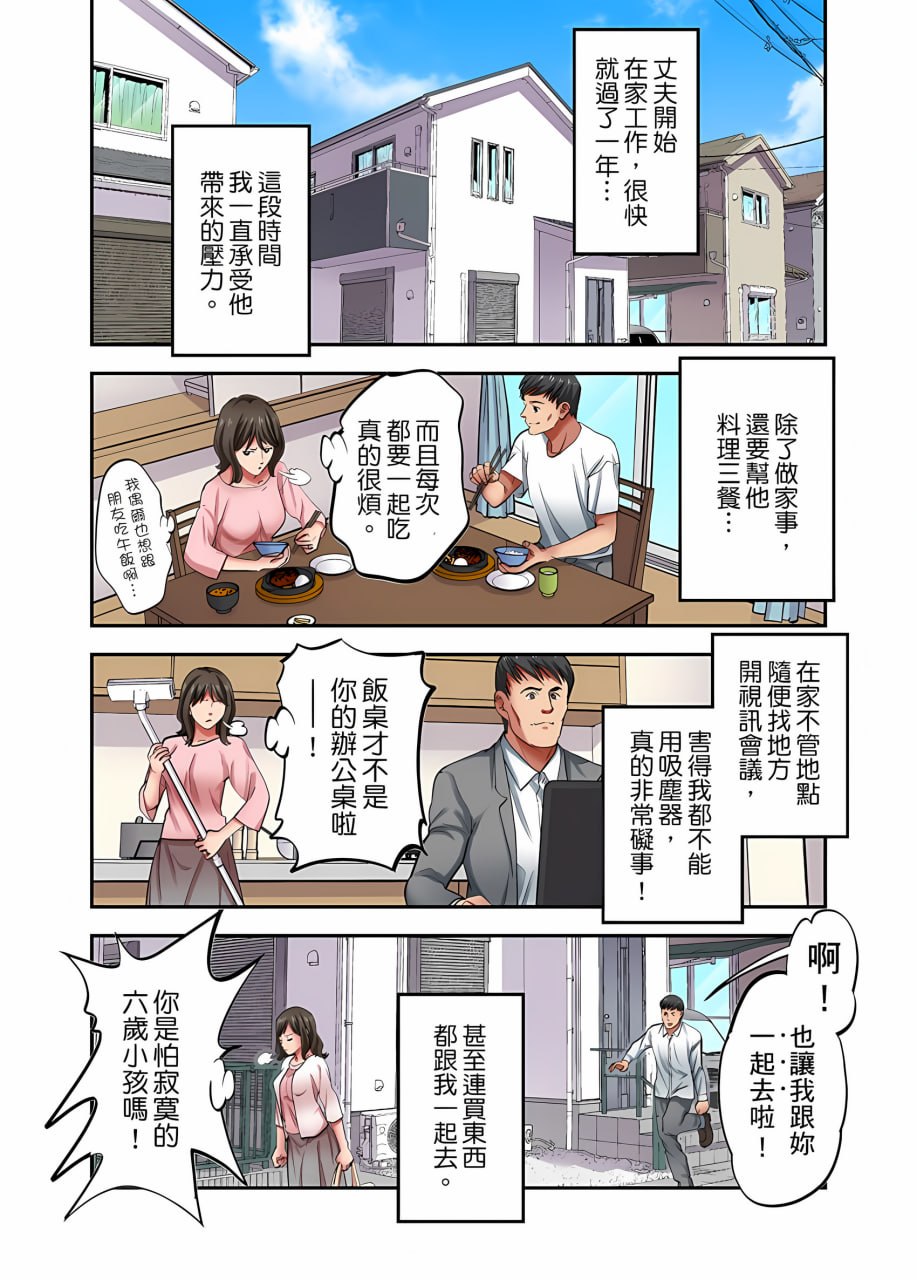 人妻专攻！超猛按摩师的敏感穴位按摩术 第120页