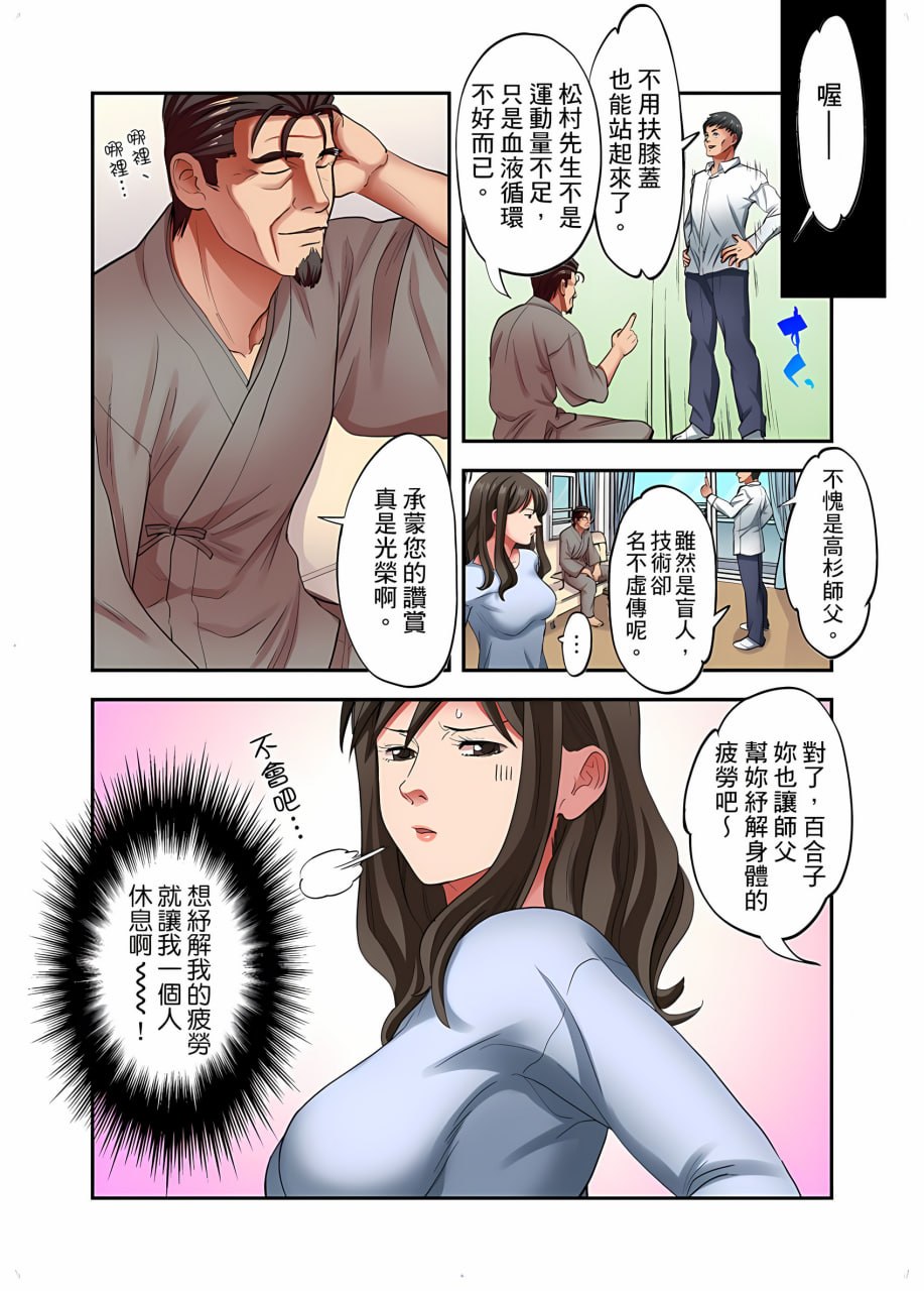 人妻专攻！超猛按摩师的敏感穴位按摩术 第122页
