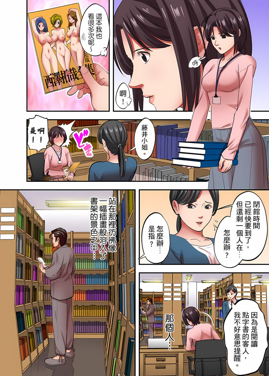 人妻专攻！超猛按摩师的敏感穴位按摩术 第148页