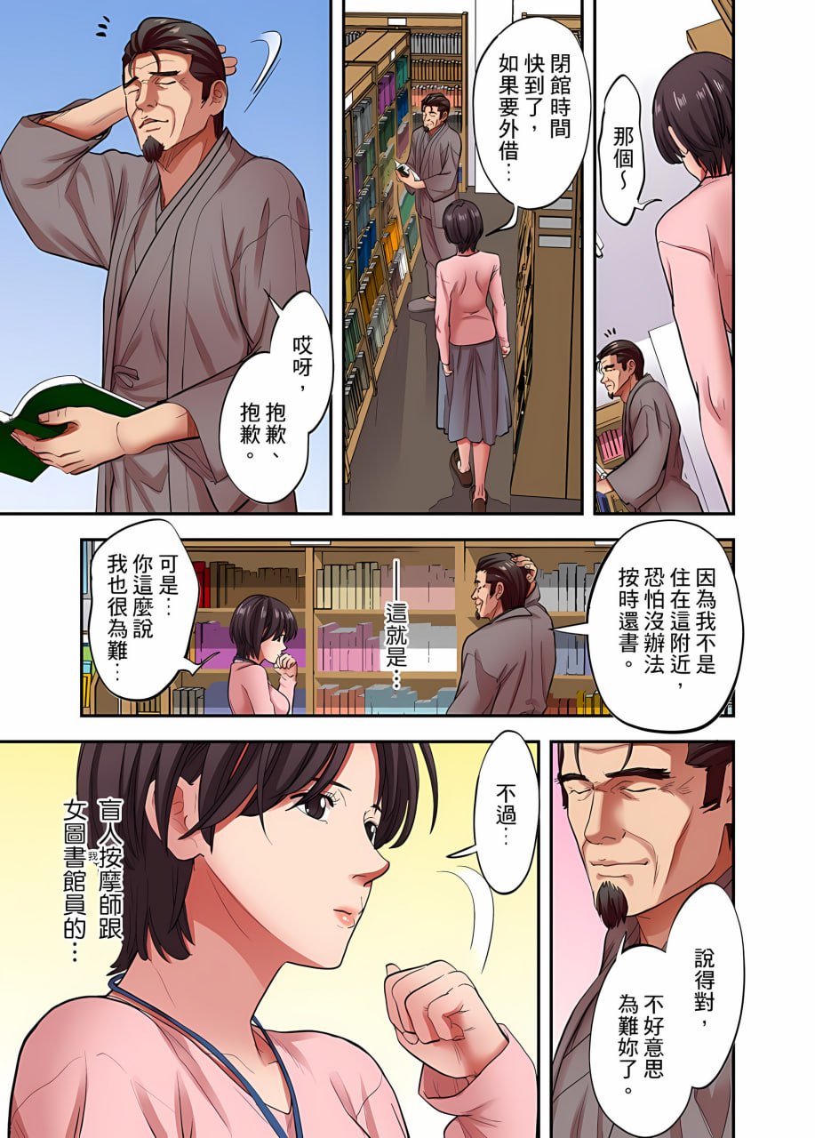 人妻专攻！超猛按摩师的敏感穴位按摩术 第149页