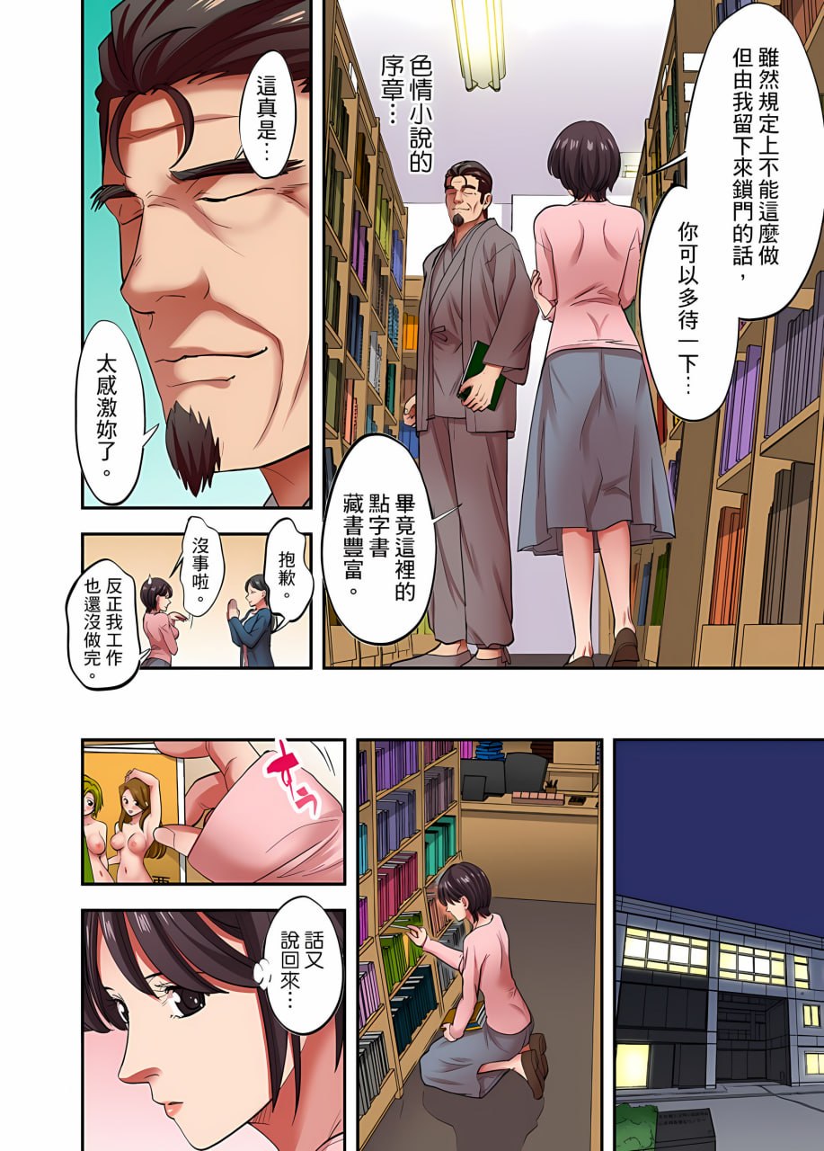 人妻专攻！超猛按摩师的敏感穴位按摩术 第150页