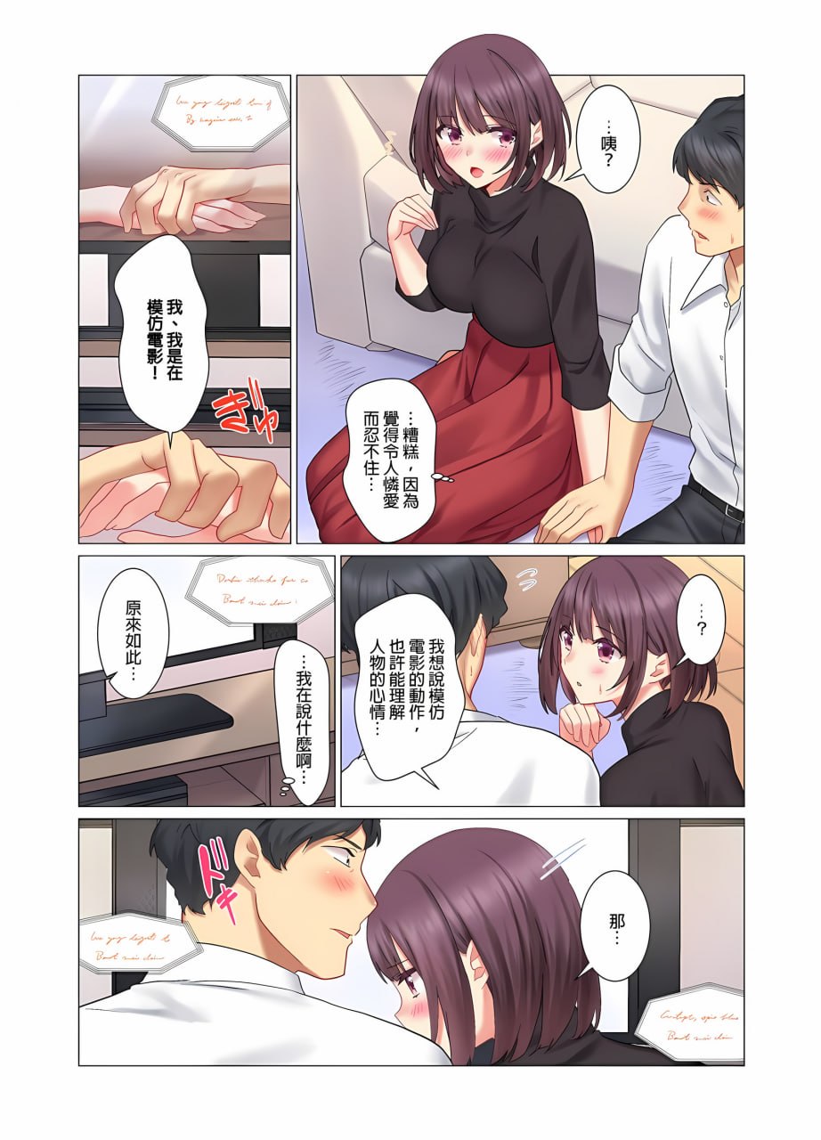 和冷酷新妻的新婚生活实在是…太过下流了 第1页