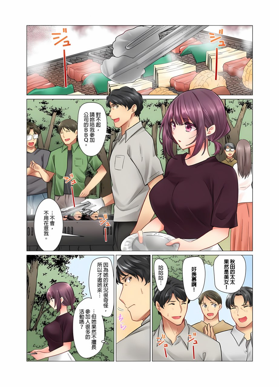 和冷酷新妻的新婚生活实在是…太过下流了 第22页