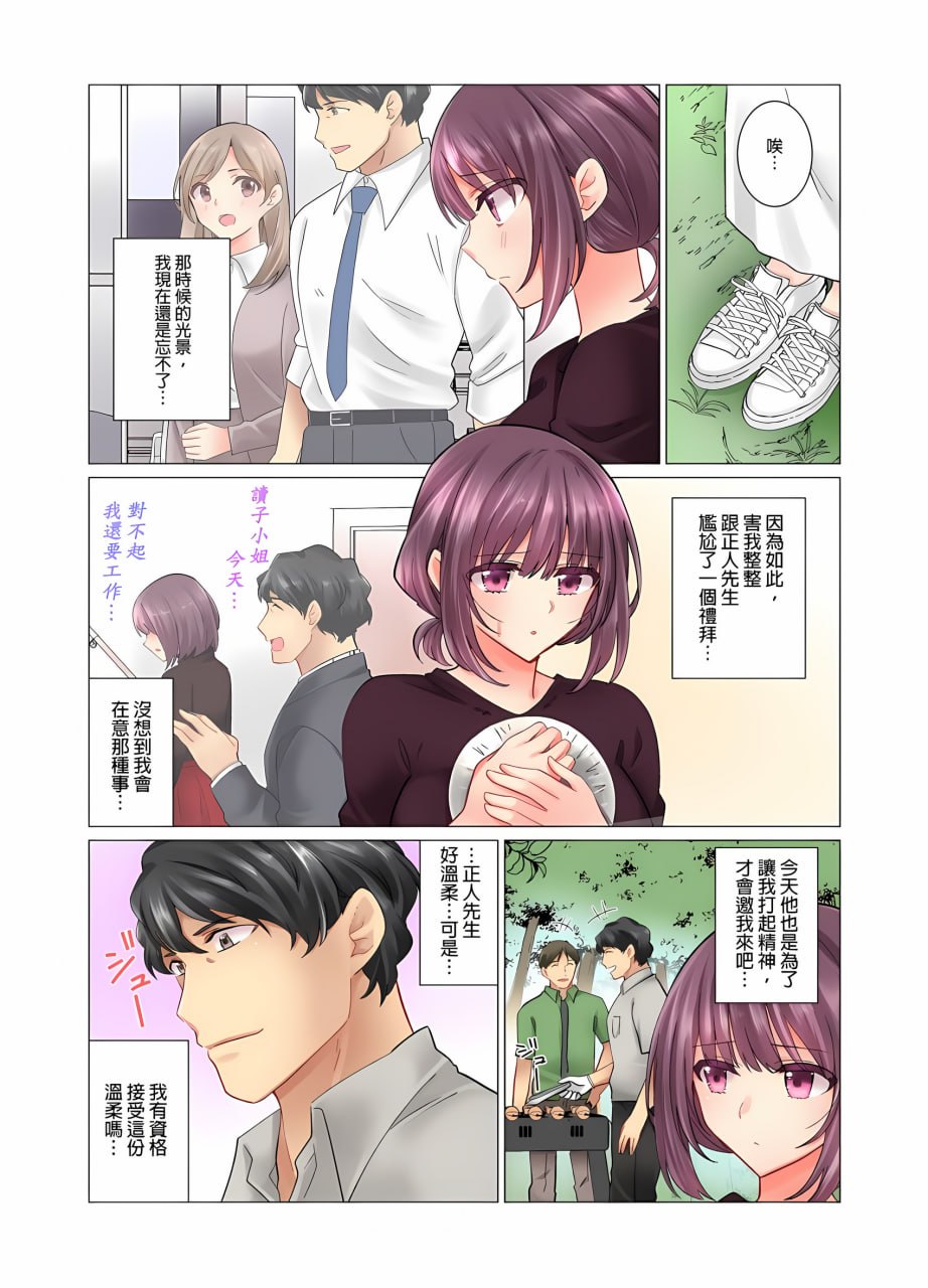 和冷酷新妻的新婚生活实在是…太过下流了 第23页