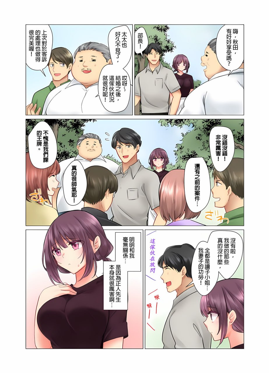 和冷酷新妻的新婚生活实在是…太过下流了 第24页